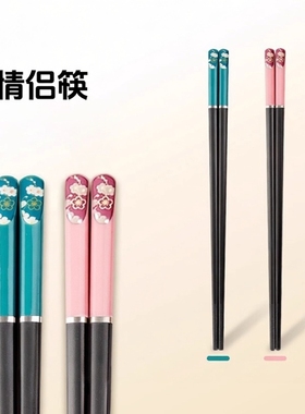 情侣筷子两双装合金筷子情侣款一对抗防滑发霉菌专人专用单人装