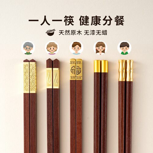 实木无漆无蜡分餐筷子红檀木