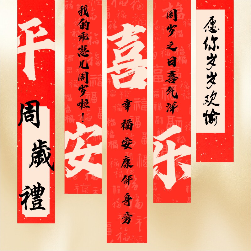 新款商场店铺公司节日条幅背景布活动氛围主题装饰生日拍照背景布