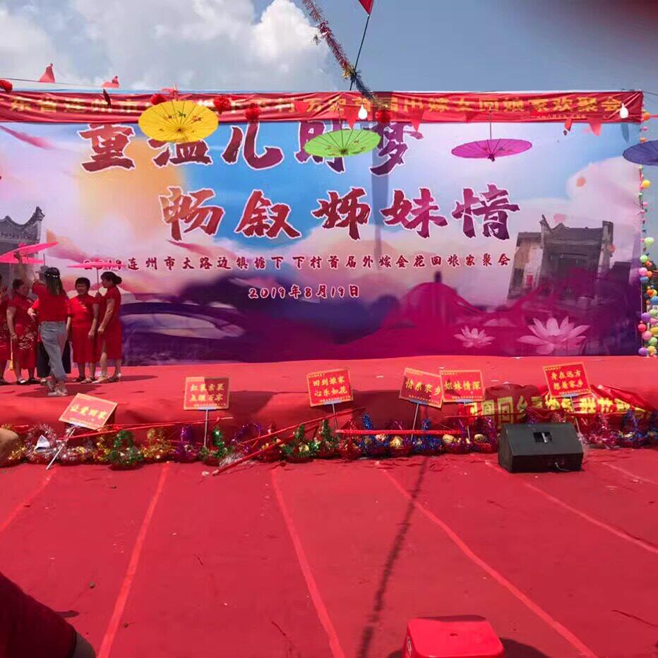 打印户外签名墙毕业典礼同学会广告布海报签到喷绘定做舞台背景布