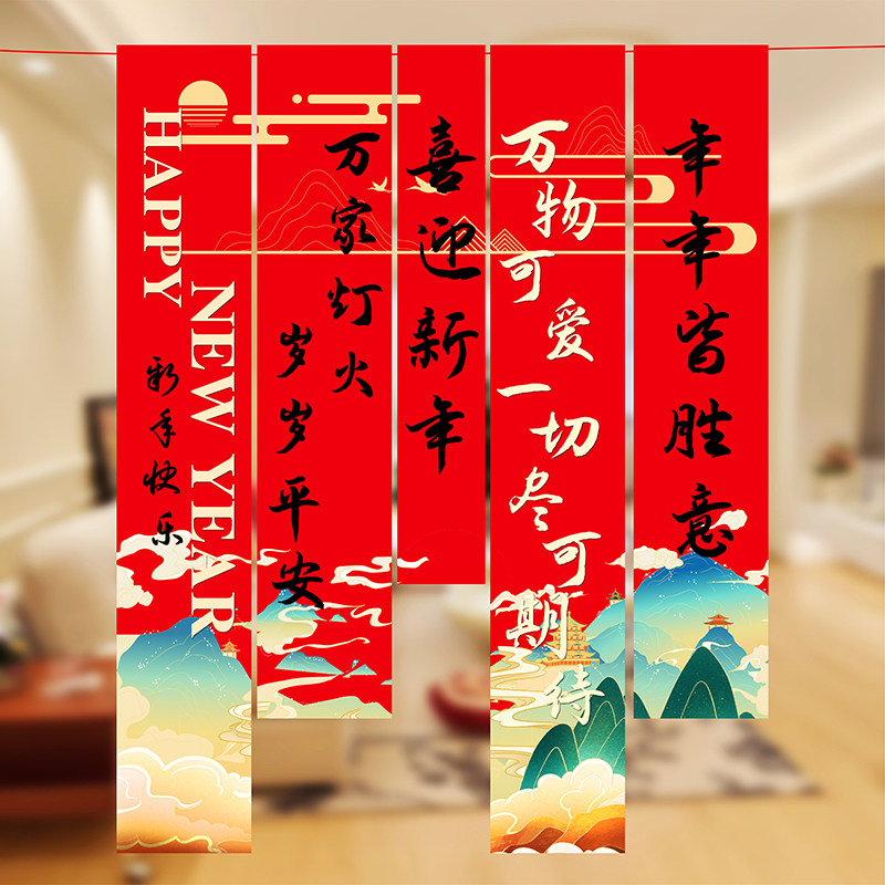 爆款过年马年新年装饰条幅元旦春节背景布红色氛围挂布3D喜庆背景