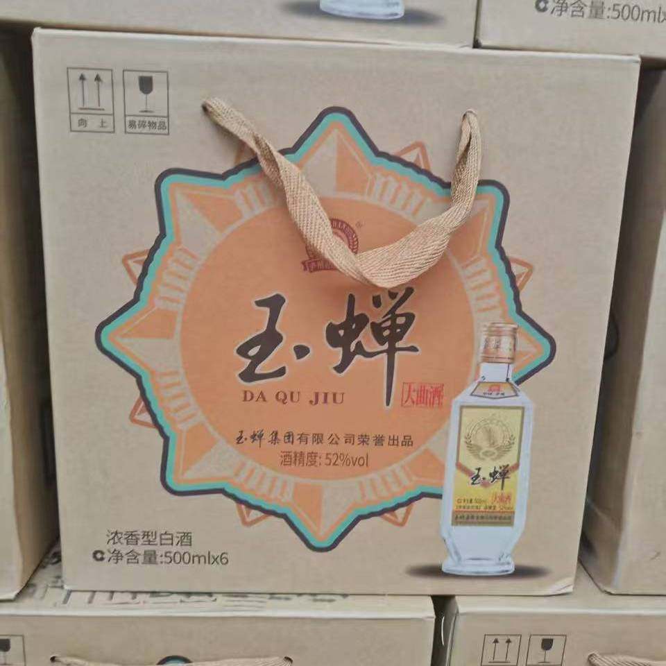 泸州玉蝉老酒浓香型白酒52度玉蝉大曲单粮500mlx6瓶整箱特价清仓