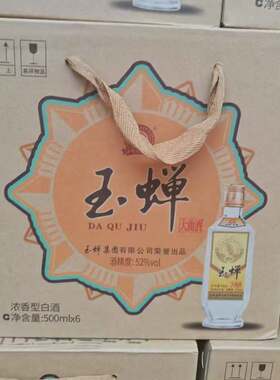 泸州玉蝉老酒浓香型白酒52度玉蝉大曲单粮500mlx6瓶整箱特价清仓