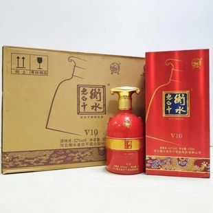 正宗衡水老白干52度V10纯粮酿造500ml*6瓶整箱特价清仓