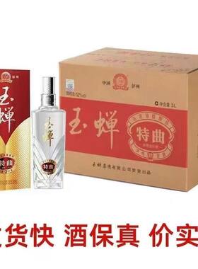 玉蝉特曲多粮52度浓香型优级纯粮酿造白酒500mlx2瓶装
