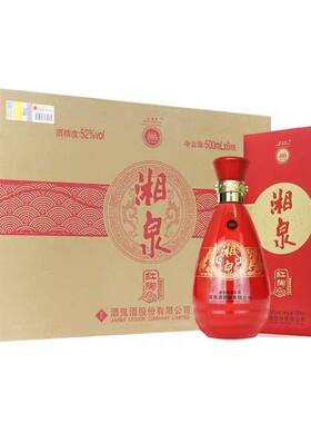 特价红陶湖南湘泉整箱
