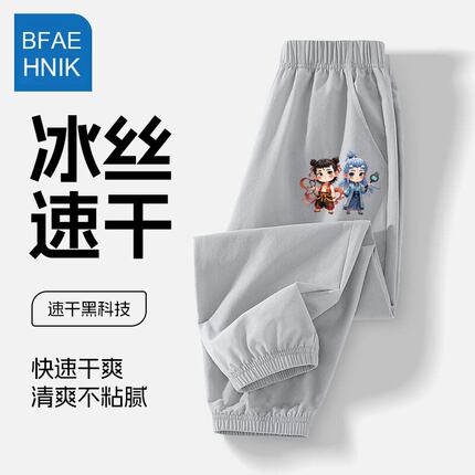 男童夏季防蚊裤轻薄儿童冰丝速干裤大童裤子2026新款薄款运动裤潮