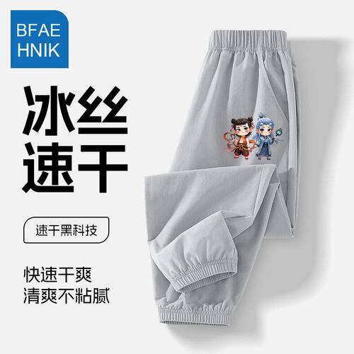 男童夏季防蚊裤轻薄儿童冰丝速干裤大童裤子2026新款薄款运动裤潮