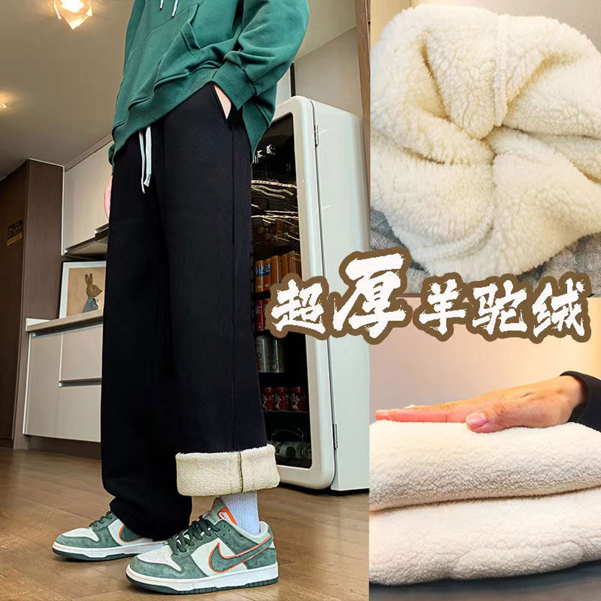 羊羔绒直筒裤男冬季加厚