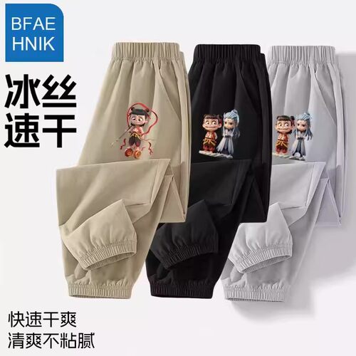 童装男童防蚊裤儿童裤子夏季薄款凉感速干2026新款夏装运动裤