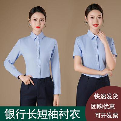 邮政储蓄银行工作服衬衫邮局衬衣