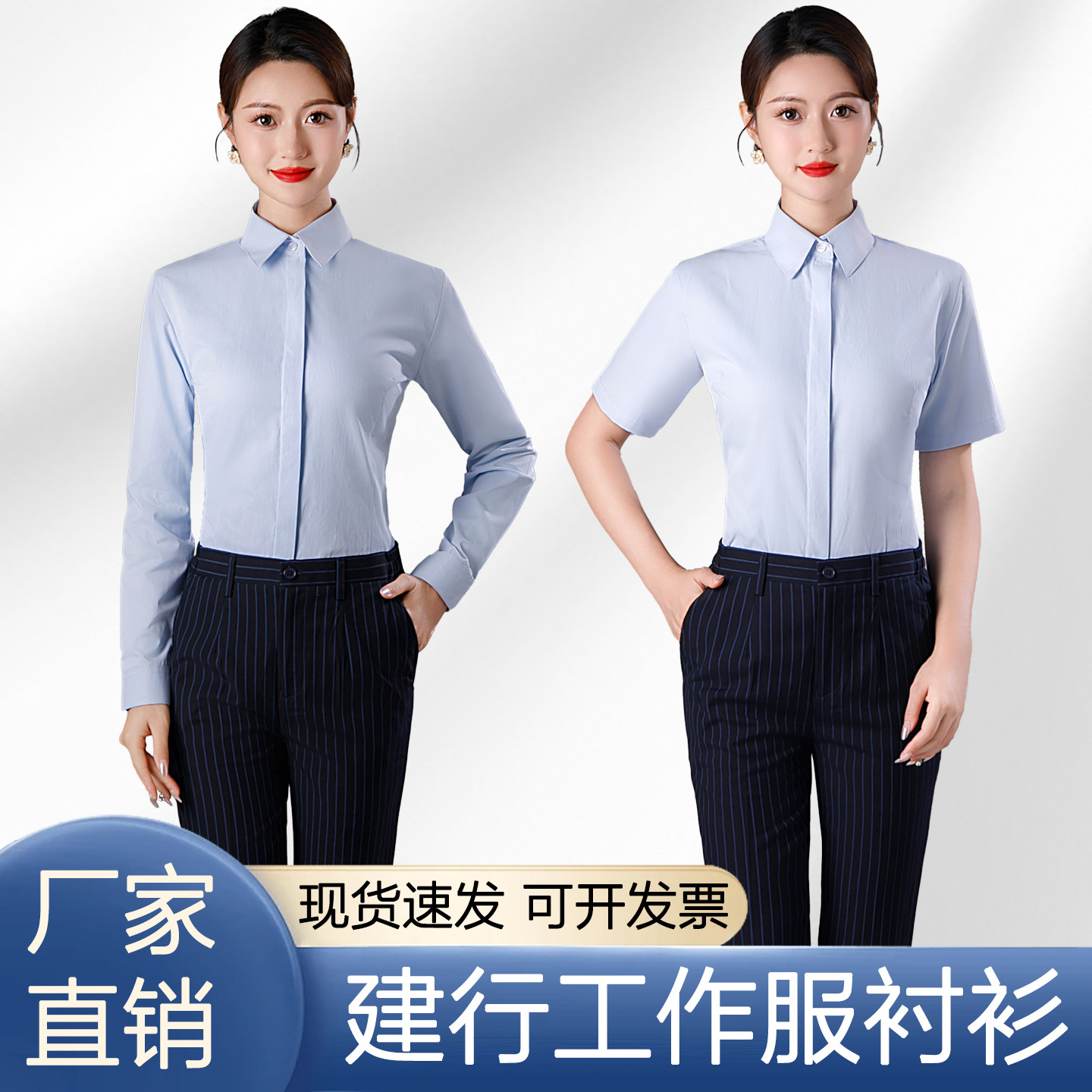 建行工作服女春秋季条纹长短袖衬衫马甲套装建设银行职业西裤工装