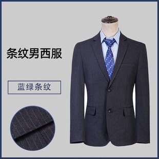新款农行工作服男西装农业银行蓝绿色条纹西服套装行服裤子职业装