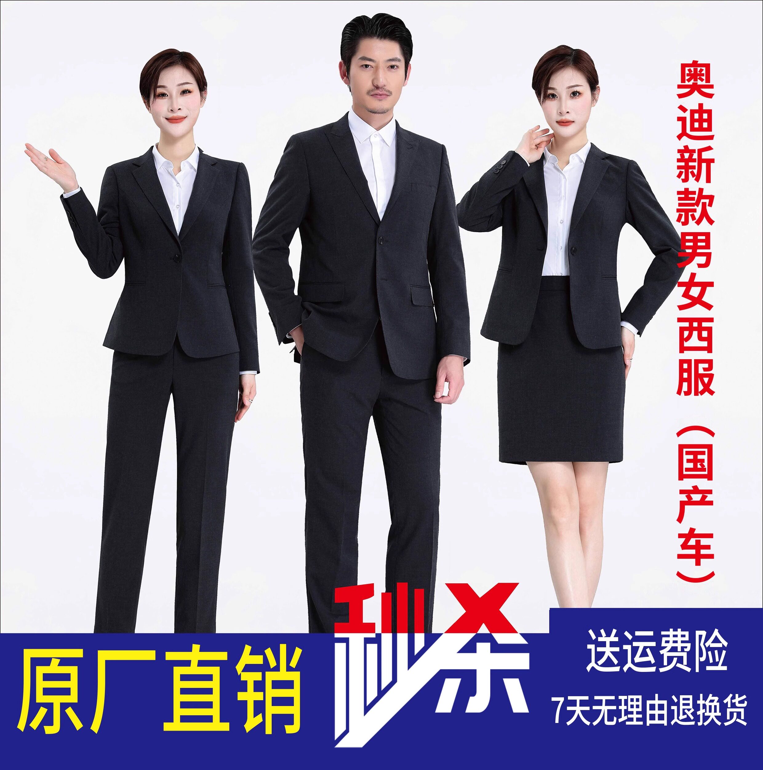 新款奥迪4S店男女深灰色西服套装修身西装深灰色西裤工装西裙套装