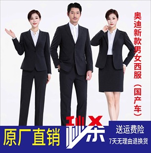 深灰色西褲 修身 新款 西裝 西裙套裝 奧迪4S店男女深灰色西服套裝 工裝