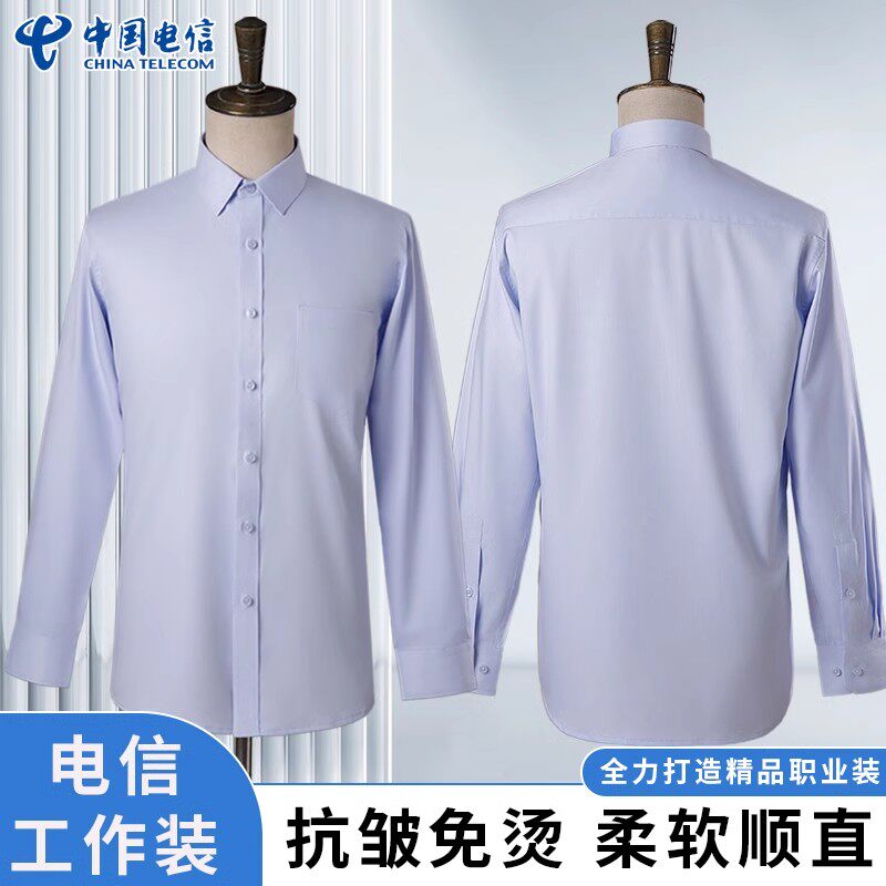 中国电信工作服男长短袖衬衫