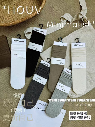 【2双包邮】春秋款HOUV纯色简约百搭棉袜女透气舒适卷边堆堆袜子
