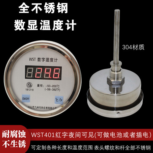 WST401全不锈钢数显双金属温度表工业水温度计测温带304红字开关