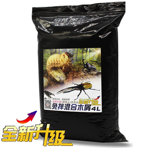 独角仙幼虫发酵木屑腐土买二送一