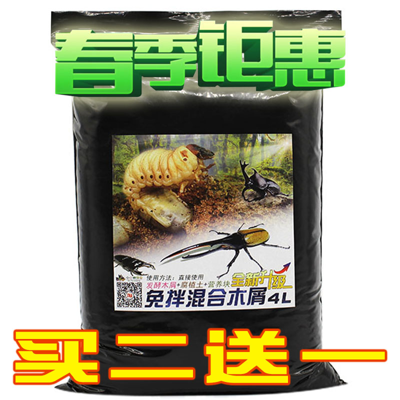 甲虫木屑价格 甲虫木屑图片 星期三 甲虫木屑价格 甲虫木屑图片 星期三