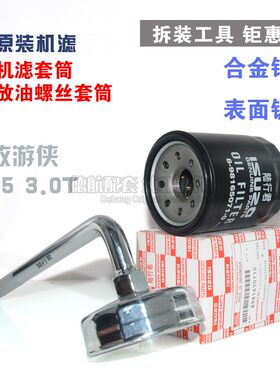 机滤五十铃DMAX皮卡MUX 牧游侠机油滤芯扳手滤清器格工具3.0T 2.5