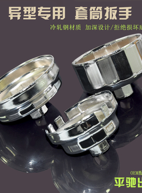 沃尔沃宝马领克geely博越SXC3567890专用拧机油滤芯碗壳盖帽式扳
