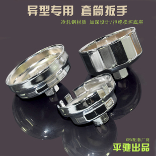 扳 沃尔沃宝马领克geely博越SXC3567890专用拧机油滤芯碗壳盖帽式