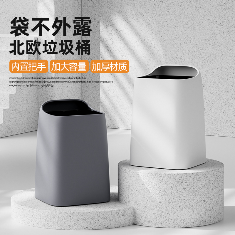北欧风简约卧室客厅纯色垃圾桶厨房卫生间斜口双层塑料垃圾桶家用