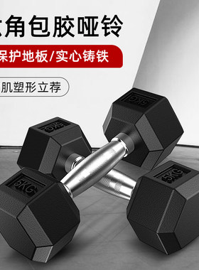 纯铁质六角哑铃男士健身房家用
