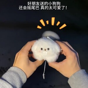 可爱毛绒小狗挂件拉绳摇尾巴卡通公仔创意玩偶背包挂饰礼物送朋友