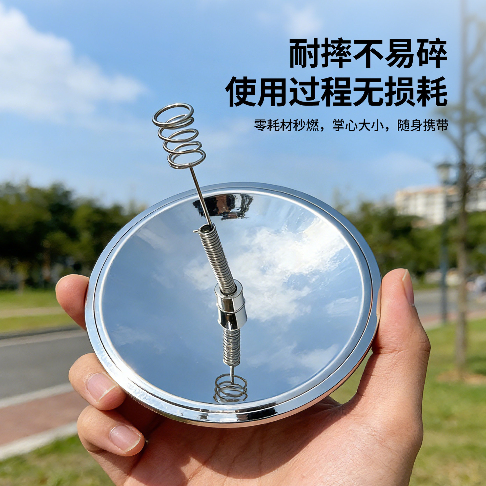 太阳能点火器 户外登山露营荒野外求生存便携式太阳灶取火点烟器