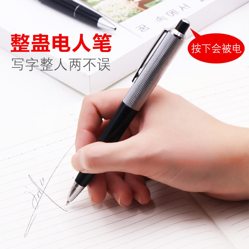 愚人节整人玩具整蛊恶搞电人笔整人触电笔可写字圆珠笔电击笔