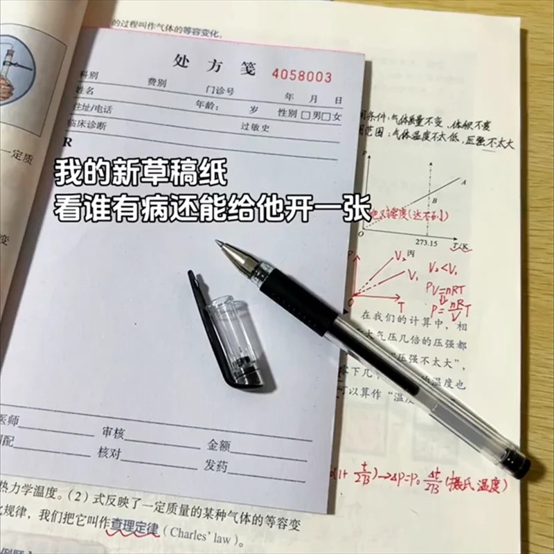 处方笺草稿纸微笑服务笔学生加厚