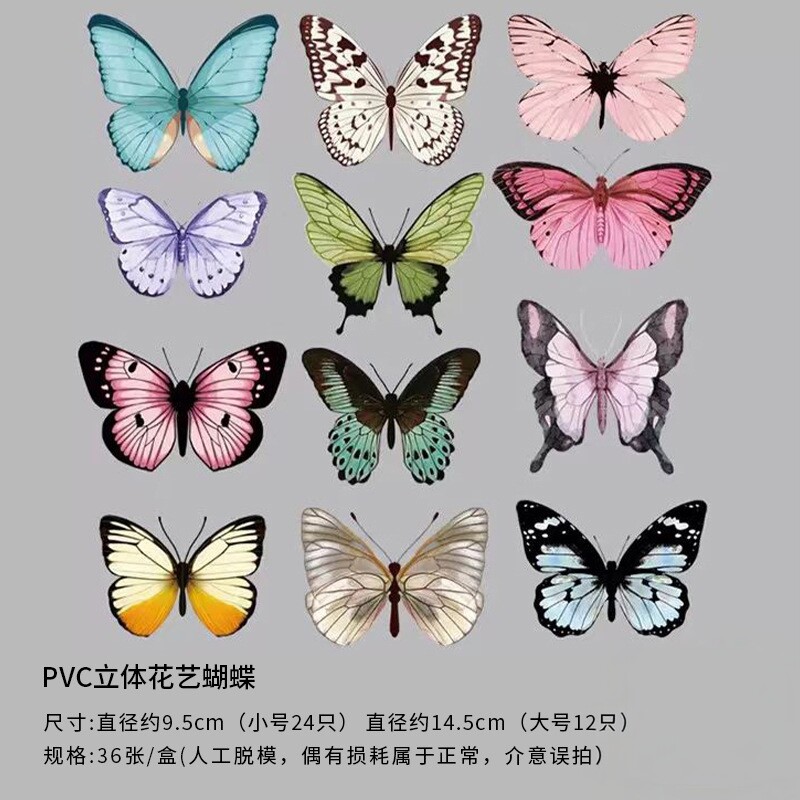 PVC立体仿真蝴蝶彩色黑白花束搭配材料资材花艺花店包装立体墙贴
