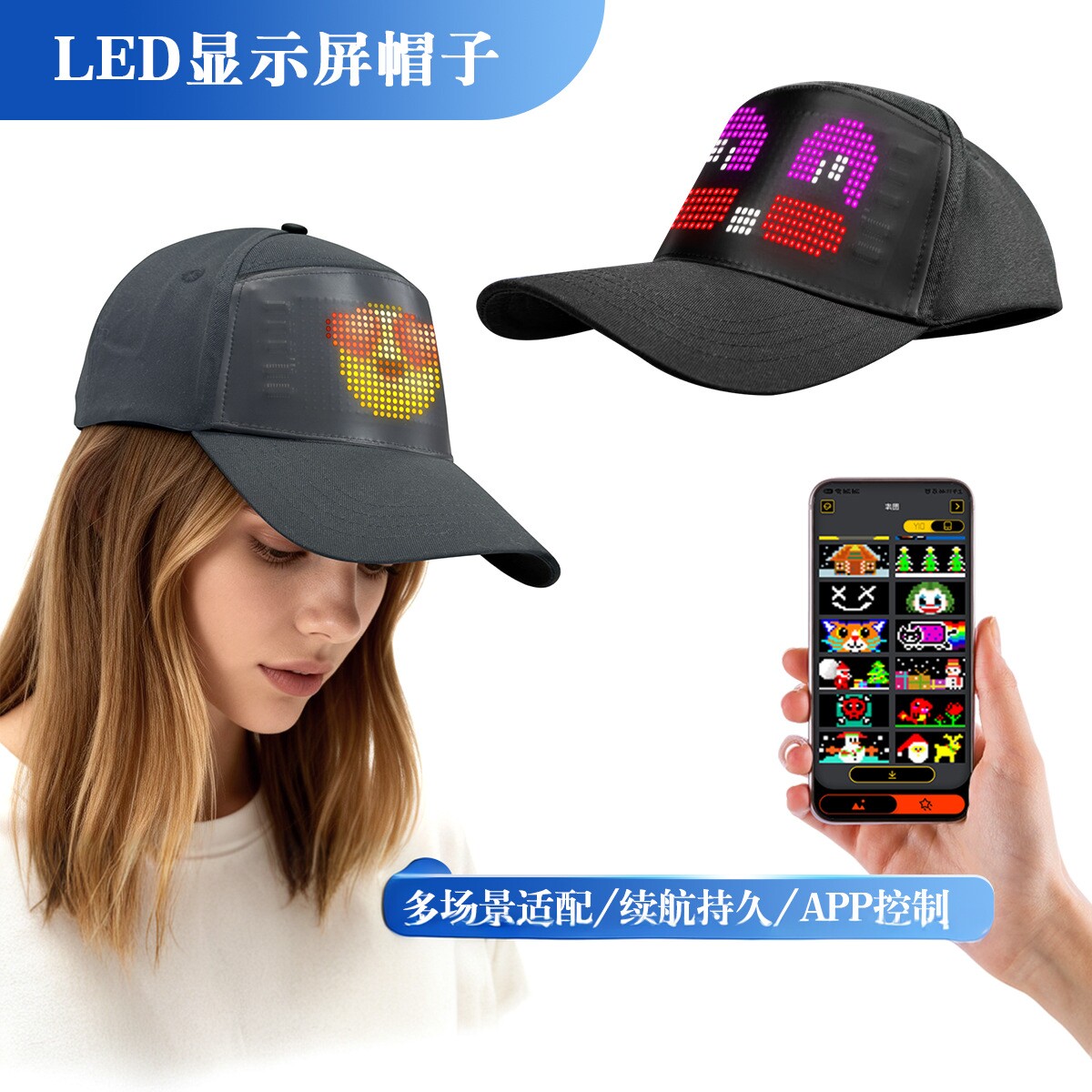 帽子可编辑LED显示屏鸭舌帽发光