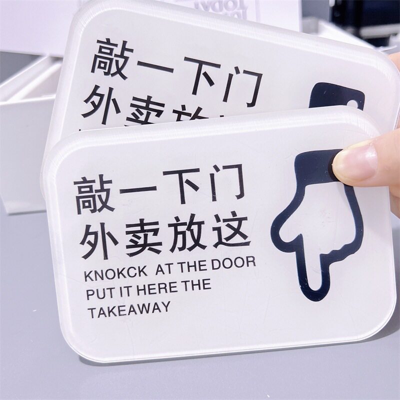 放门口指示牌快递外卖提示牌放置