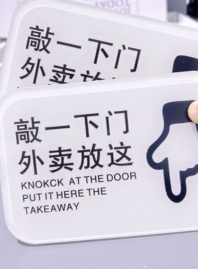 放门口指示牌快递外卖提示牌放置