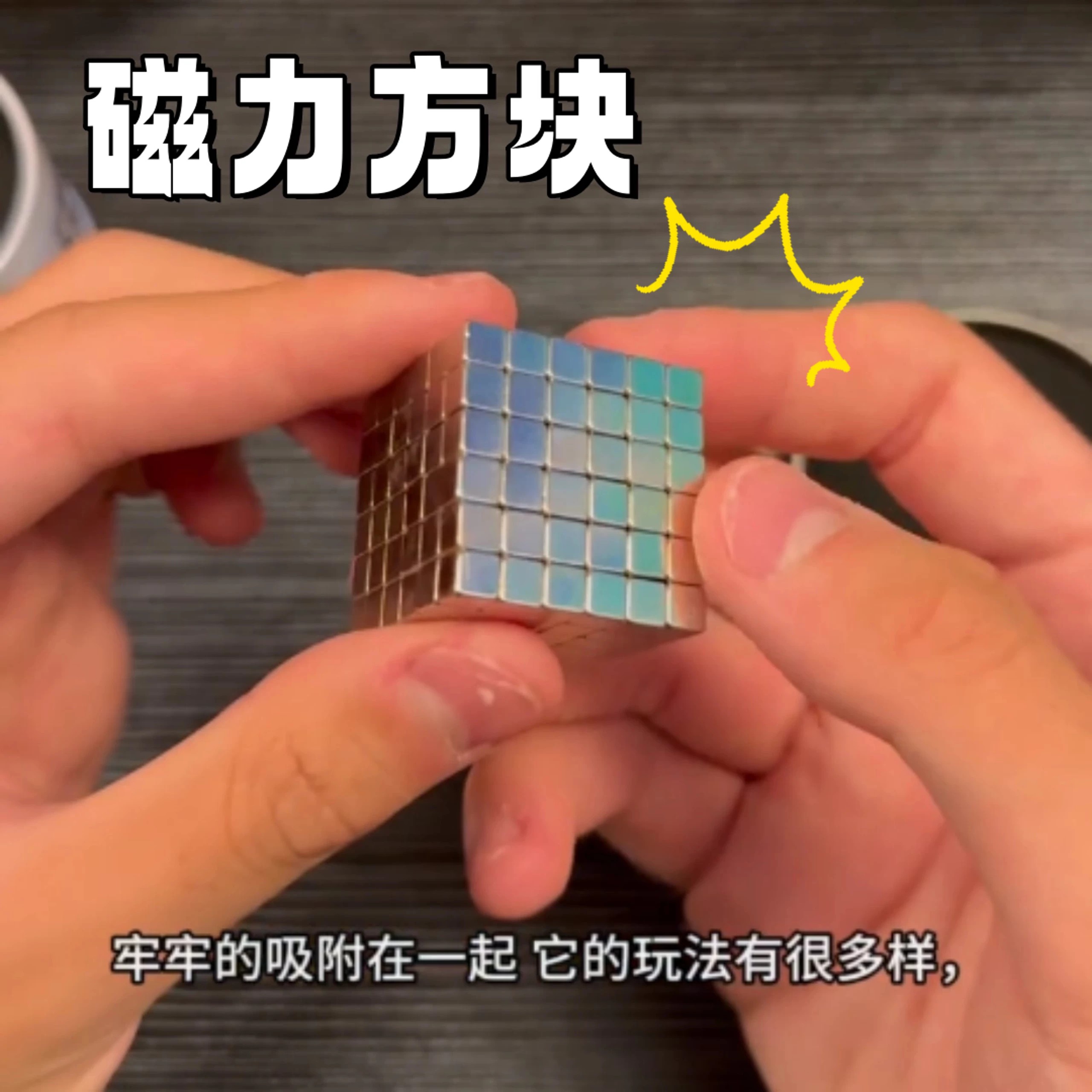俄罗斯方块正方形5mm磁铁吸铁石教具魔方解压磁力积木益智玩具