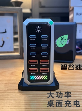 【660W氮化镓桌面充电站】3C认证PD3.1多口快充充电器 适用美标/英规/欧标 笔记本电脑手机平板大功率USB充电