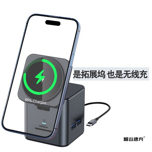 桌面无线充电磁吸支架扩展坞笔记本电脑多合一HDMI投屏千兆网口USB读卡器适用iPhone Magsafe平板100WPD供电