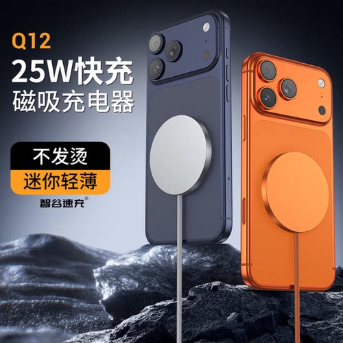 无线充电器TypeC适用于iPhone 12 13 14 15 16 17pro max MagSafe QI2.2 25W磁吸吸附USB桌面充电站