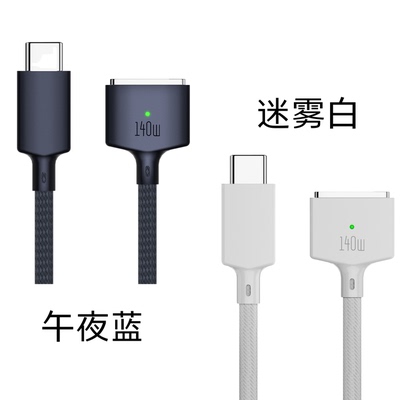 PD3.1快充线140W适用MacBook TypeC转MagSafe3充电线笔记本电源线