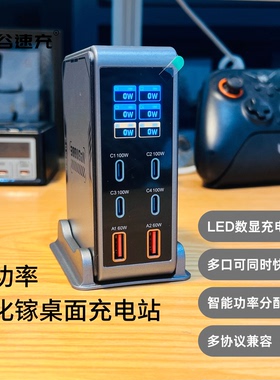 氮化镓快充充电器PD快充多口充电268W 286W英规欧标澳标美标手机充电器桌面充电站300W 200W笔记本电脑大功率