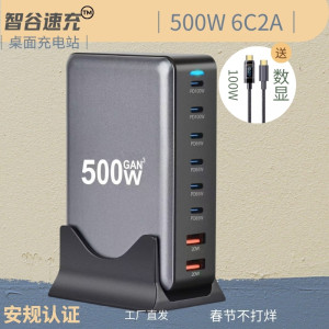 氮化镓快充充电器PD快充多口充电268W 500W440W英规欧标澳标美标手机桌面充电站320W 200W笔记本电脑大功率
