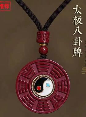 精品原创朱砂太极八卦吊坠轻奢男女款镶嵌手工编织六字真言项链款