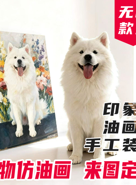 宠物定制周边 无框 装饰画 微喷挂画卡通创意礼物