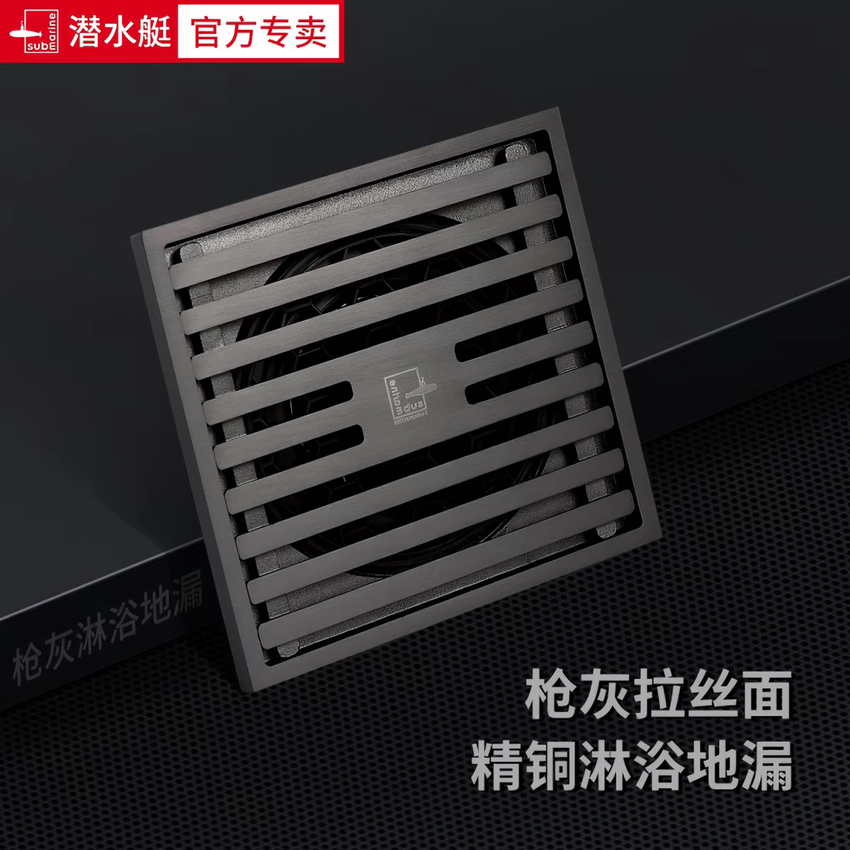 潜水艇枪灰色地漏全铜防臭卫生间地漏
