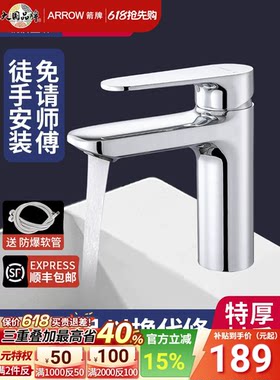 箭牌卫浴枪灰面盆龙头洗脸盆冷热水龙头卫生间洗手盆洗面盆浴室柜
