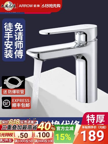 箭牌卫浴枪灰面盆龙头洗脸盆冷热水龙头卫生间洗手盆洗面盆浴室柜