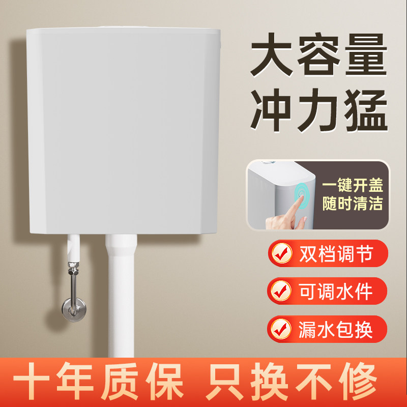 新款大容量冲水箱家用卫生间蹲便卫浴水箱